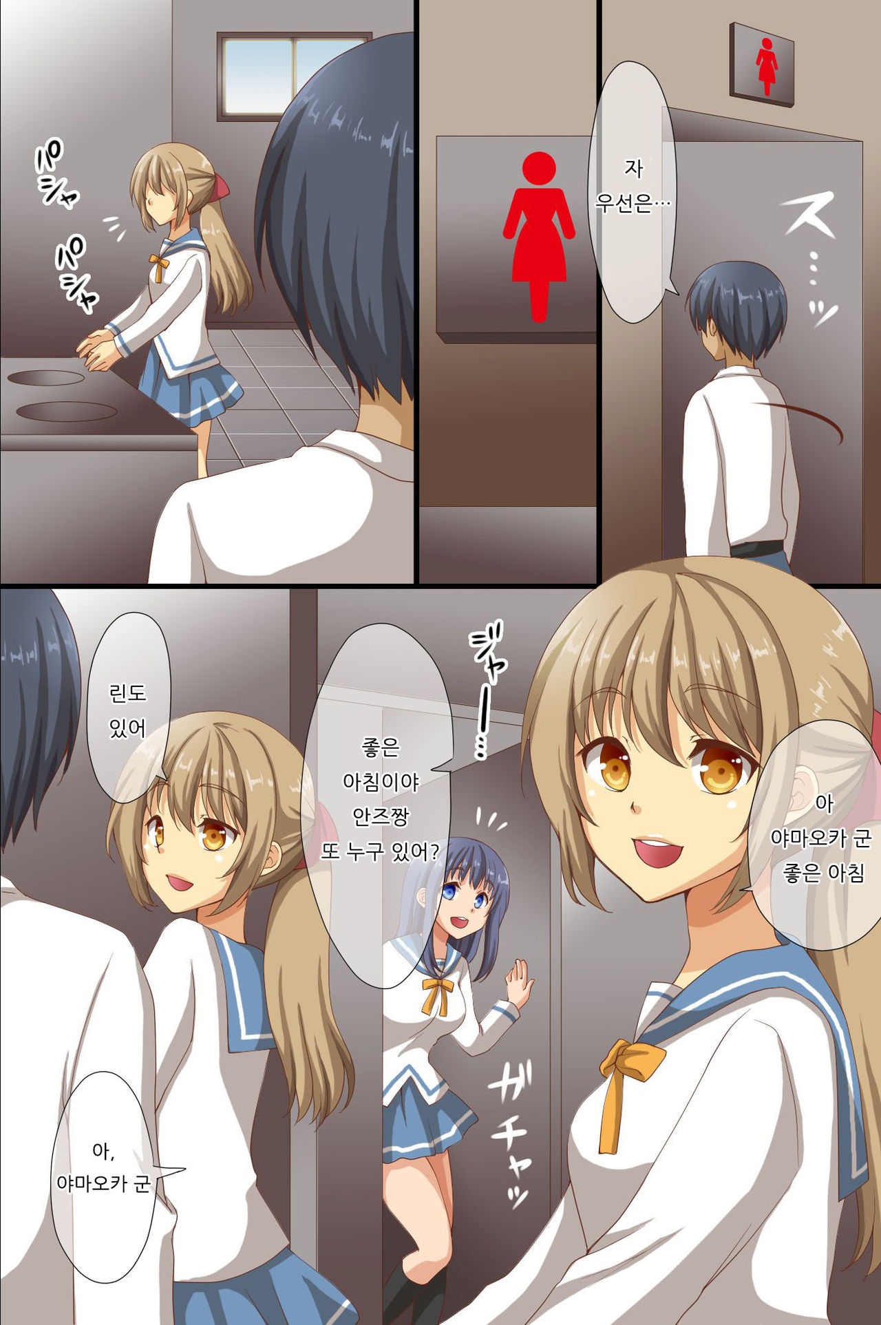 Saimin de Shihai Sareta Gakuen ~ Gakkou Zenin ga Saimin Zumi dakara Yaritai Houdai Zen Full Color 120 Page page 4 full