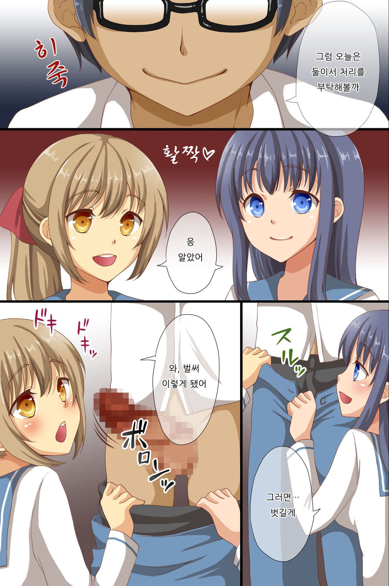 Saimin de Shihai Sareta Gakuen ~ Gakkou Zenin ga Saimin Zumi dakara Yaritai Houdai Zen Full Color 120 Page page 5 full
