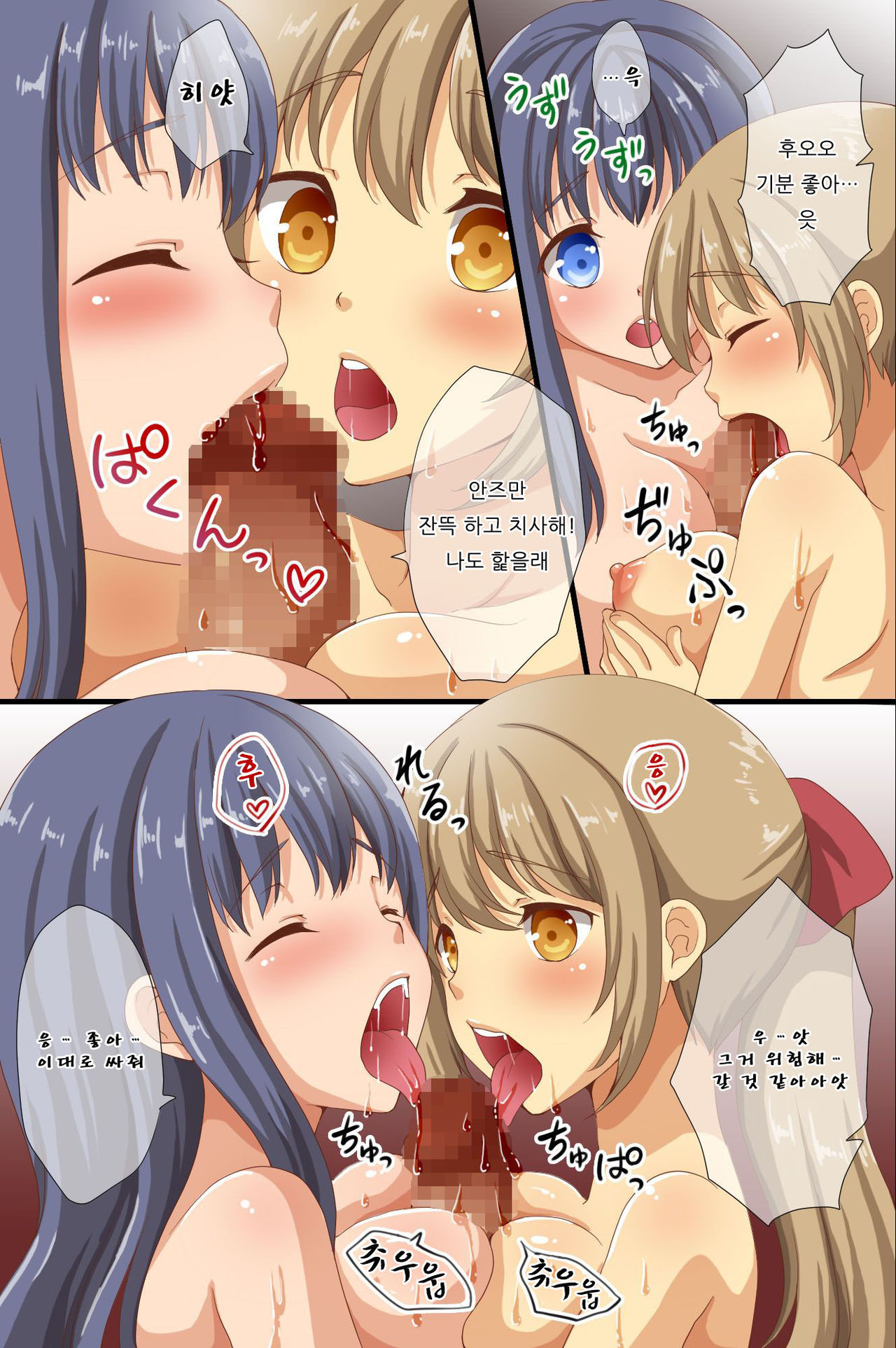 Saimin de Shihai Sareta Gakuen ~ Gakkou Zenin ga Saimin Zumi dakara Yaritai Houdai Zen Full Color 120 Page page 9 full