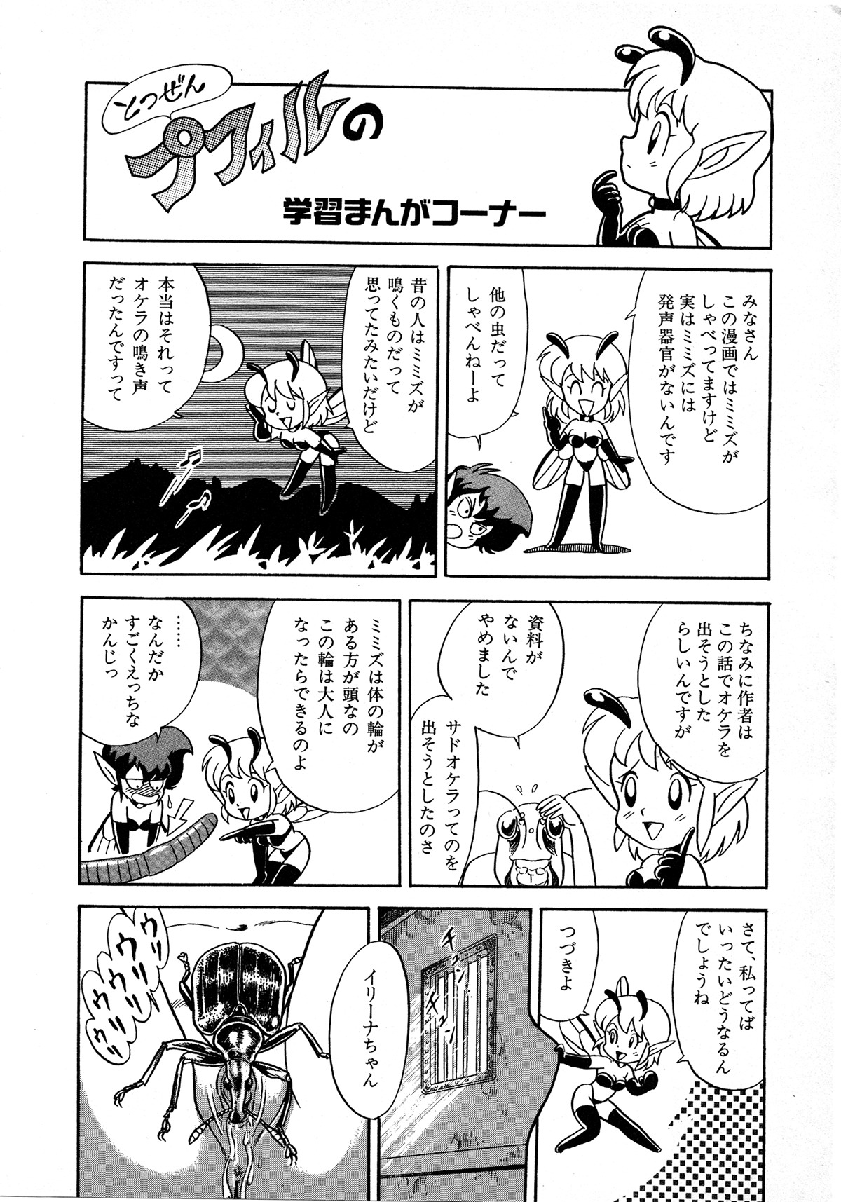 Lemon Kids No.7 page 10 full