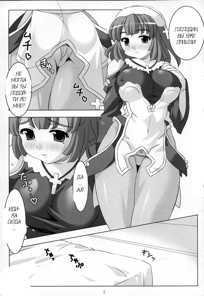 Himitsu no Oshigoto Hajimemashita page 2 full