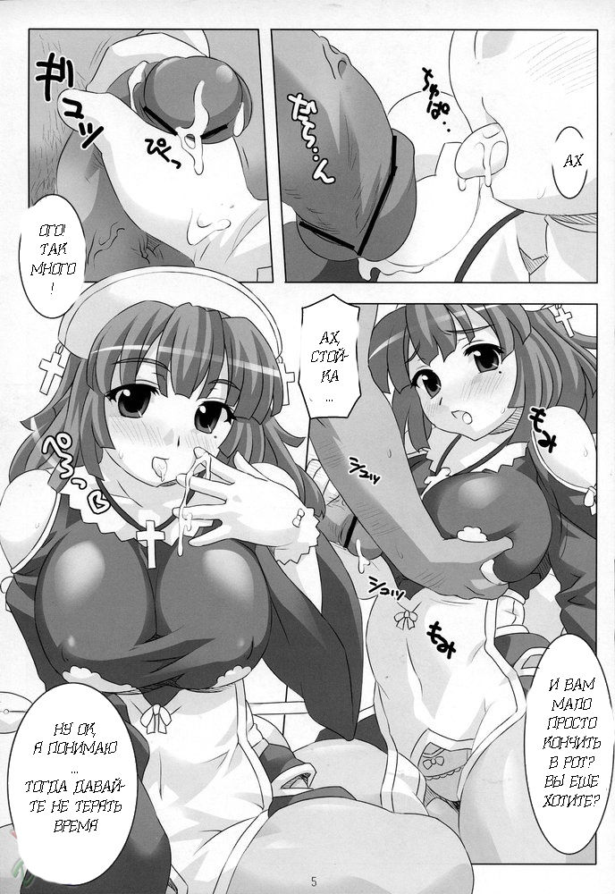 Himitsu no Oshigoto Hajimemashita page 4 full