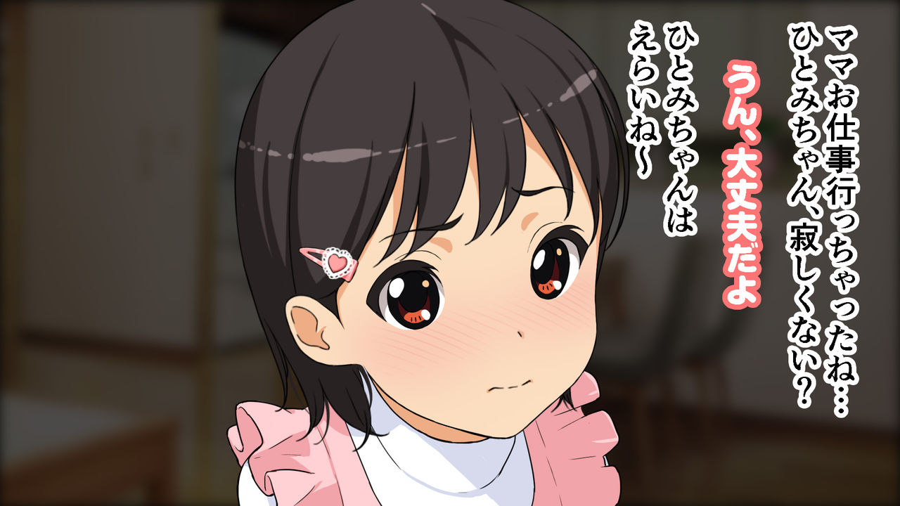 Yome no Tsureko ga Do-strike page 10 full