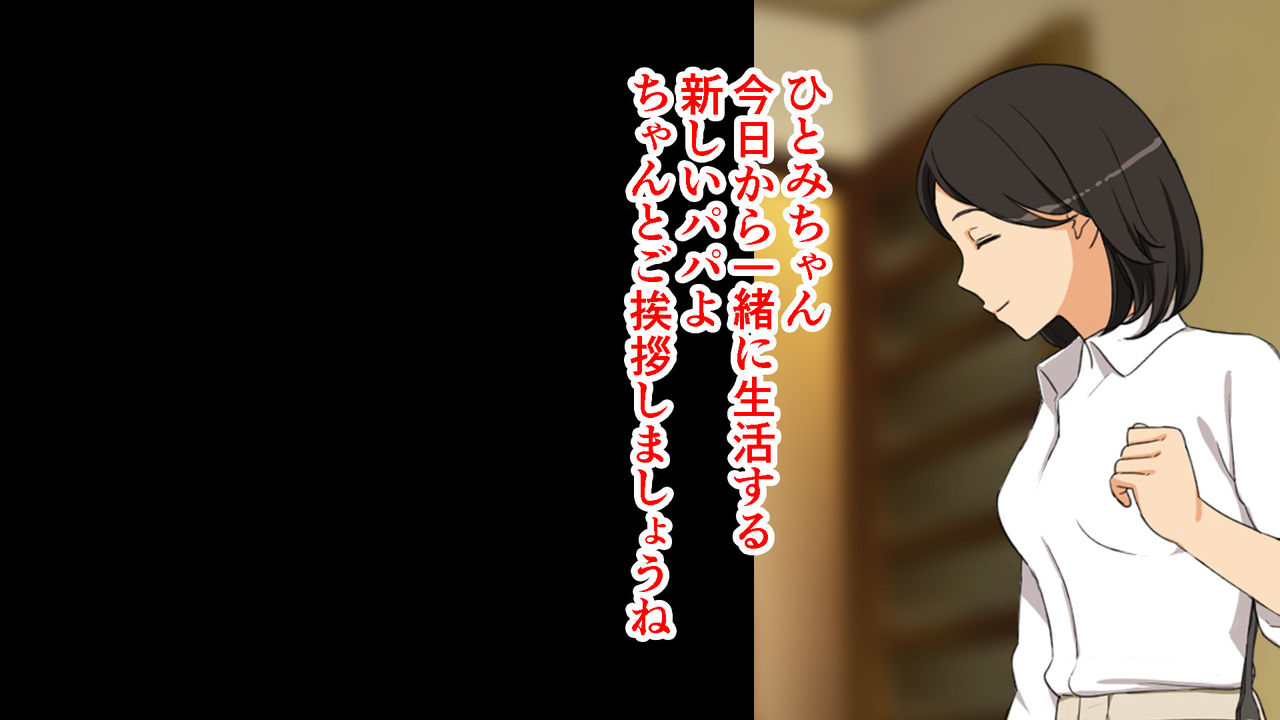 Yome no Tsureko ga Do-strike page 2 full