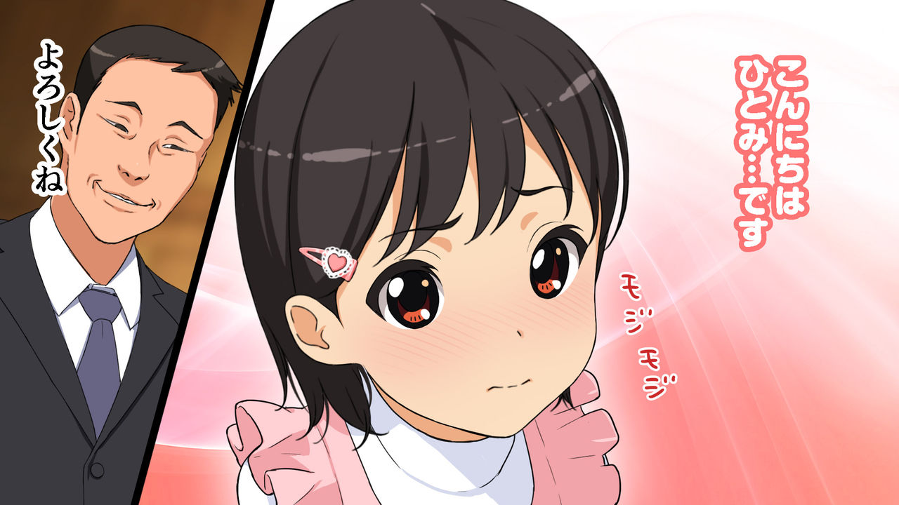 Yome no Tsureko ga Do-strike page 5 full