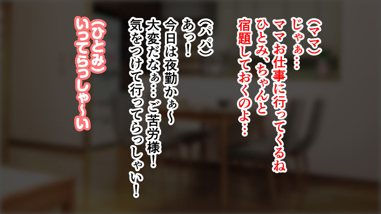 Yome no Tsureko ga Do-strike page 8 full