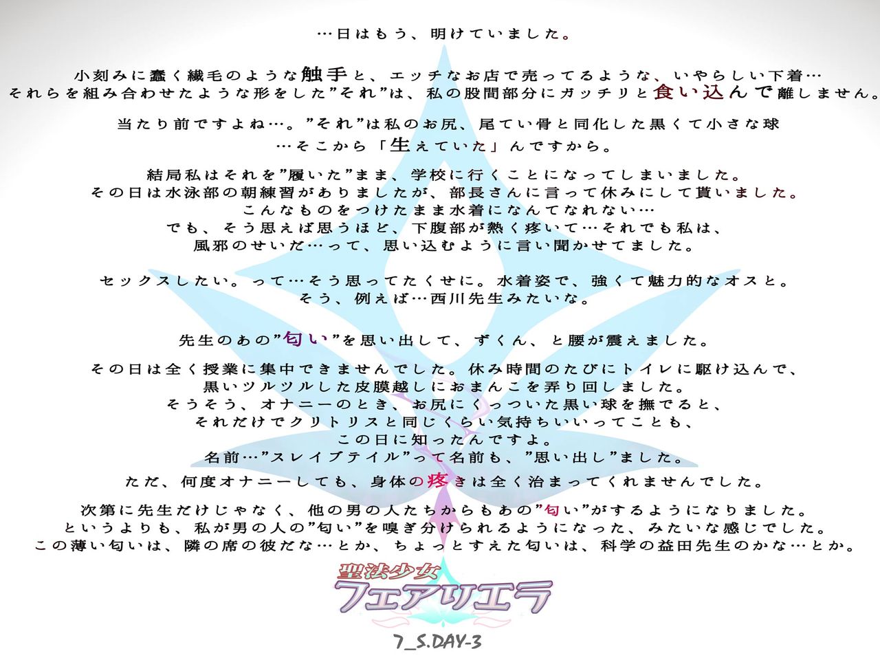Seihou Shoujo Fair Riera - Mikkame "Amaku Ketsujitsu shita Doku no Kajitsu" page 2 full