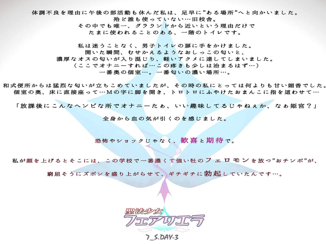 Seihou Shoujo Fair Riera - Mikkame "Amaku Ketsujitsu shita Doku no Kajitsu" page 3 full