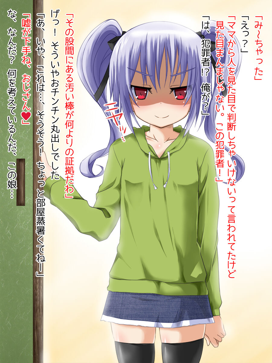 Lolicon na Ore ga Totsuzen Yatte kita Meikko ni Ijimerareru kedo, Yarikaeshite yattara Juujun na Mesudorei ni Sodatte itta no de, Toriaezu Camera de Totte mita. page 10 full
