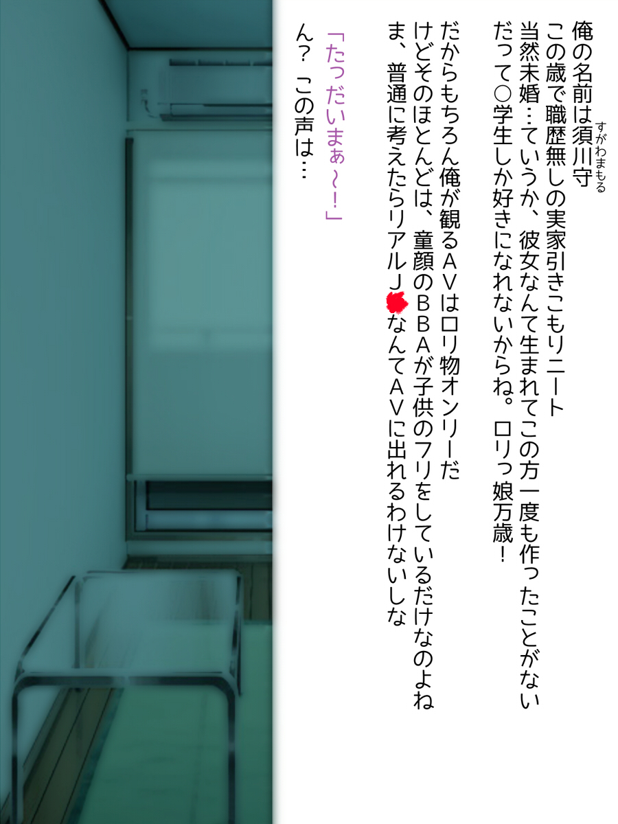 Lolicon na Ore ga Totsuzen Yatte kita Meikko ni Ijimerareru kedo, Yarikaeshite yattara Juujun na Mesudorei ni Sodatte itta no de, Toriaezu Camera de Totte mita. page 2 full
