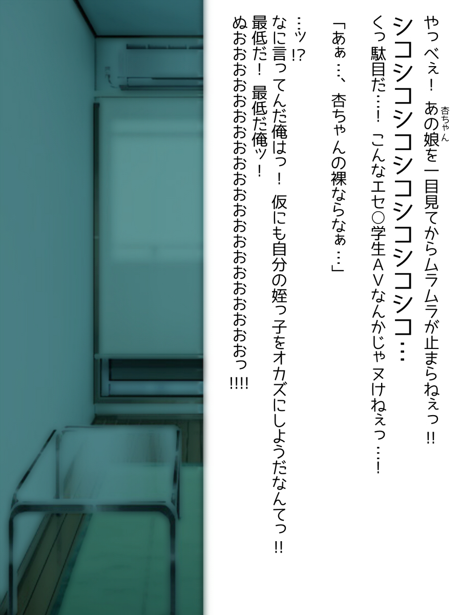 Lolicon na Ore ga Totsuzen Yatte kita Meikko ni Ijimerareru kedo, Yarikaeshite yattara Juujun na Mesudorei ni Sodatte itta no de, Toriaezu Camera de Totte mita. page 6 full
