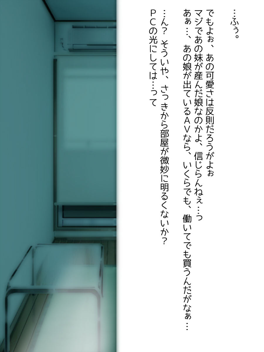 Lolicon na Ore ga Totsuzen Yatte kita Meikko ni Ijimerareru kedo, Yarikaeshite yattara Juujun na Mesudorei ni Sodatte itta no de, Toriaezu Camera de Totte mita. page 7 full