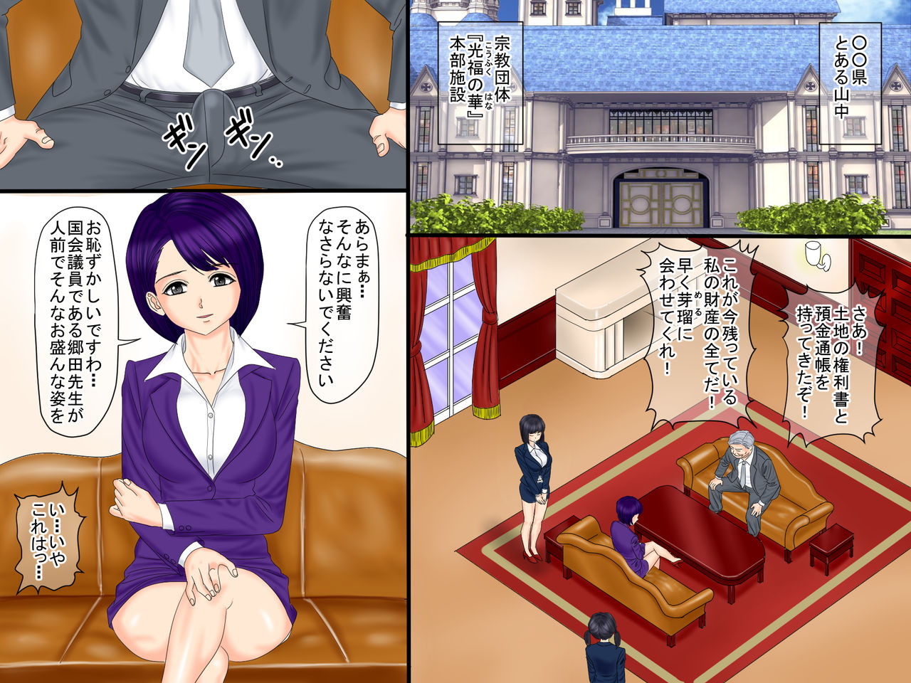 Sex Sennou Kyoudan -Yuuwaku suru JK Akina to Risa- page 2 full