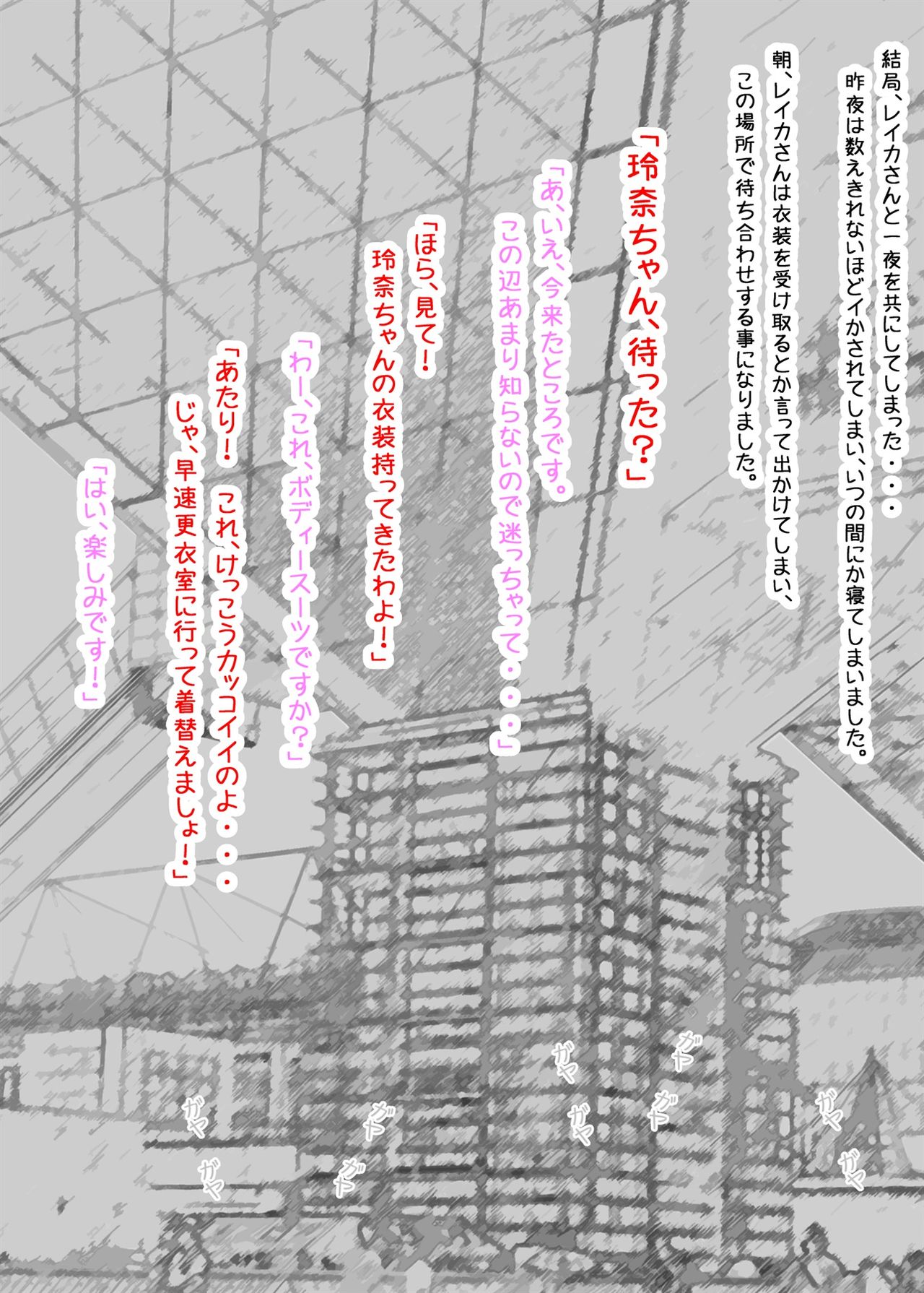 Cosplay Roshutsu Shoujo Rena Day 2 page 4 full