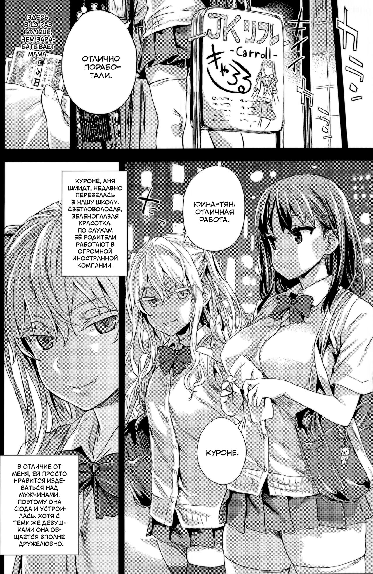 VictimGirlsR "JK de Refre -Flesh &amp; Refresh-" page 4 full