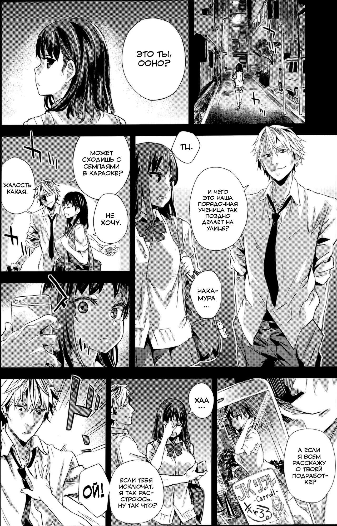 VictimGirlsR "JK de Refre -Flesh &amp; Refresh-" page 6 full