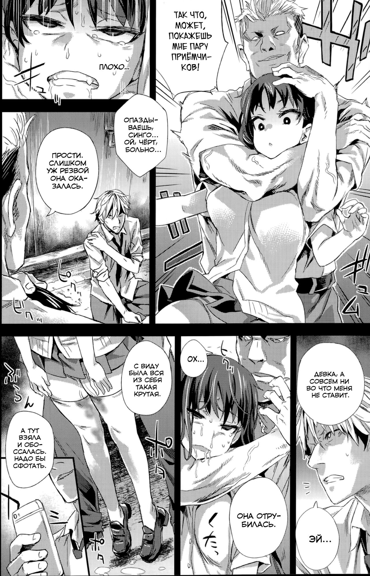 VictimGirlsR "JK de Refre -Flesh &amp; Refresh-" page 8 full