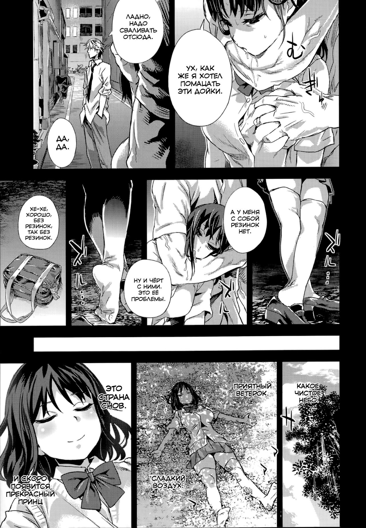 VictimGirlsR "JK de Refre -Flesh &amp; Refresh-" page 9 full