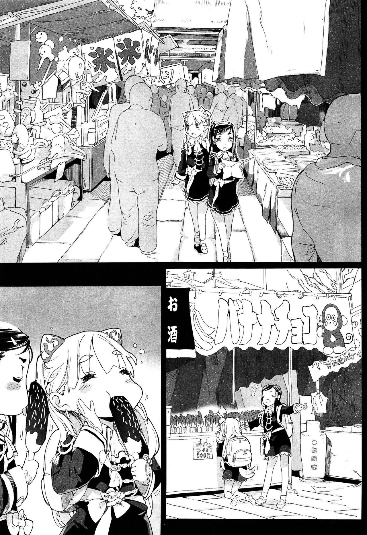 Collectgirl introduction + Zenpen page 3 full