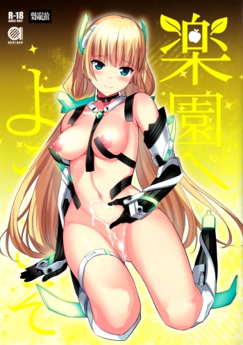 Rakuen e Youkoso cover