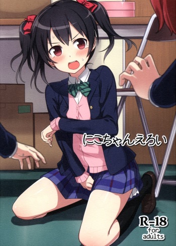 Nico-chan Eroi cover