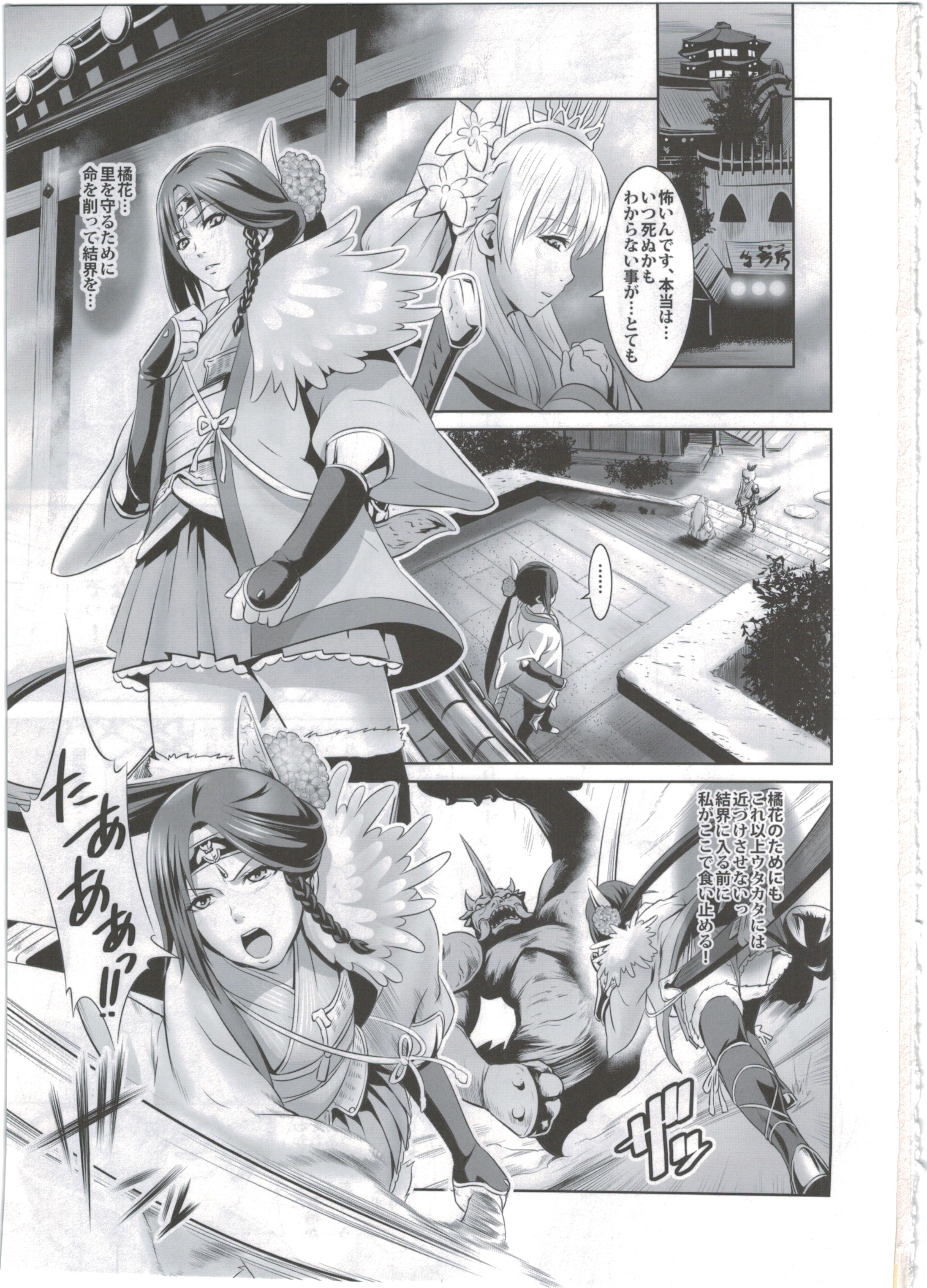 Shuuhaku no Miko page 3 full