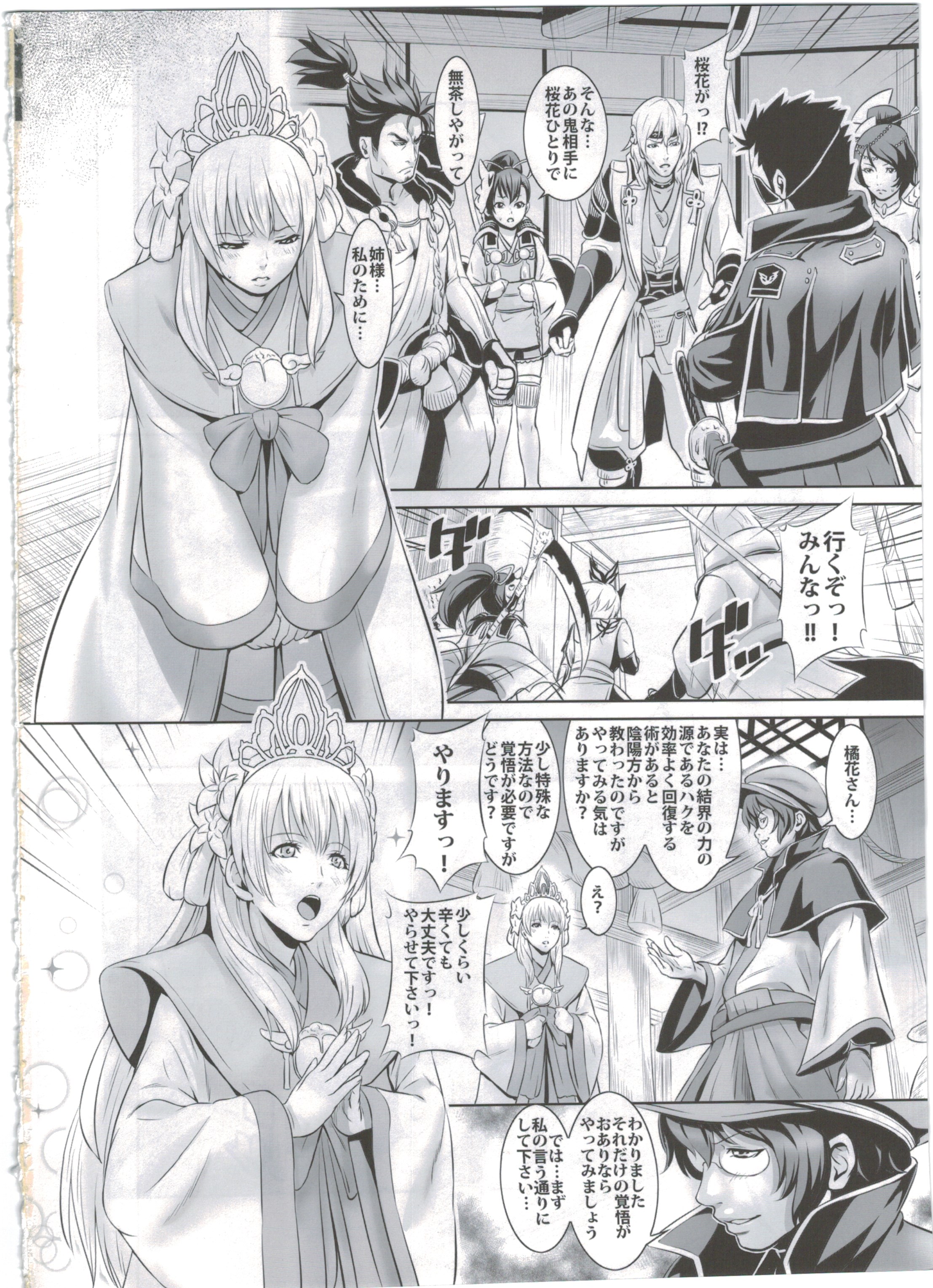 Shuuhaku no Miko page 4 full