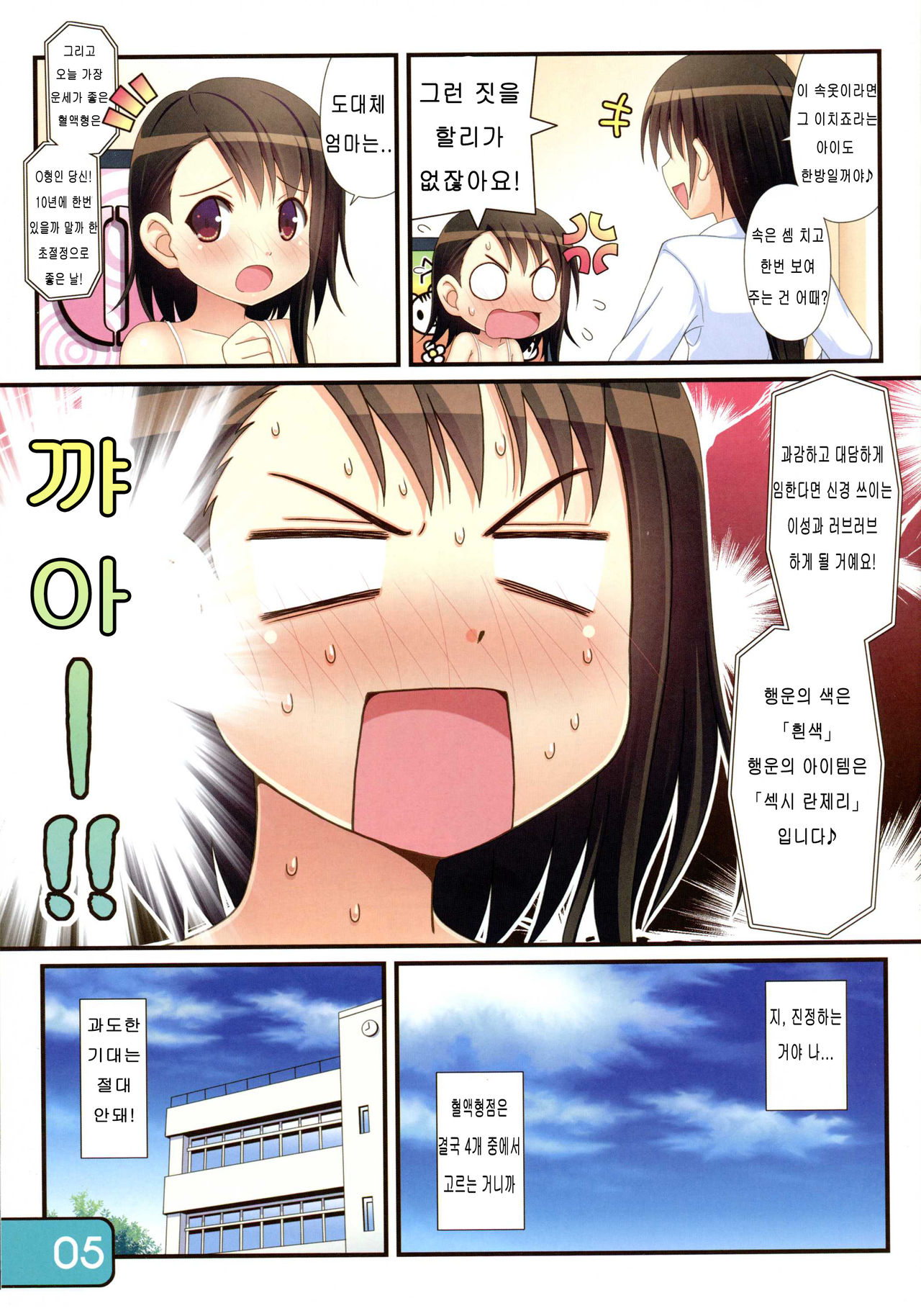 IRIS16 page 5 full