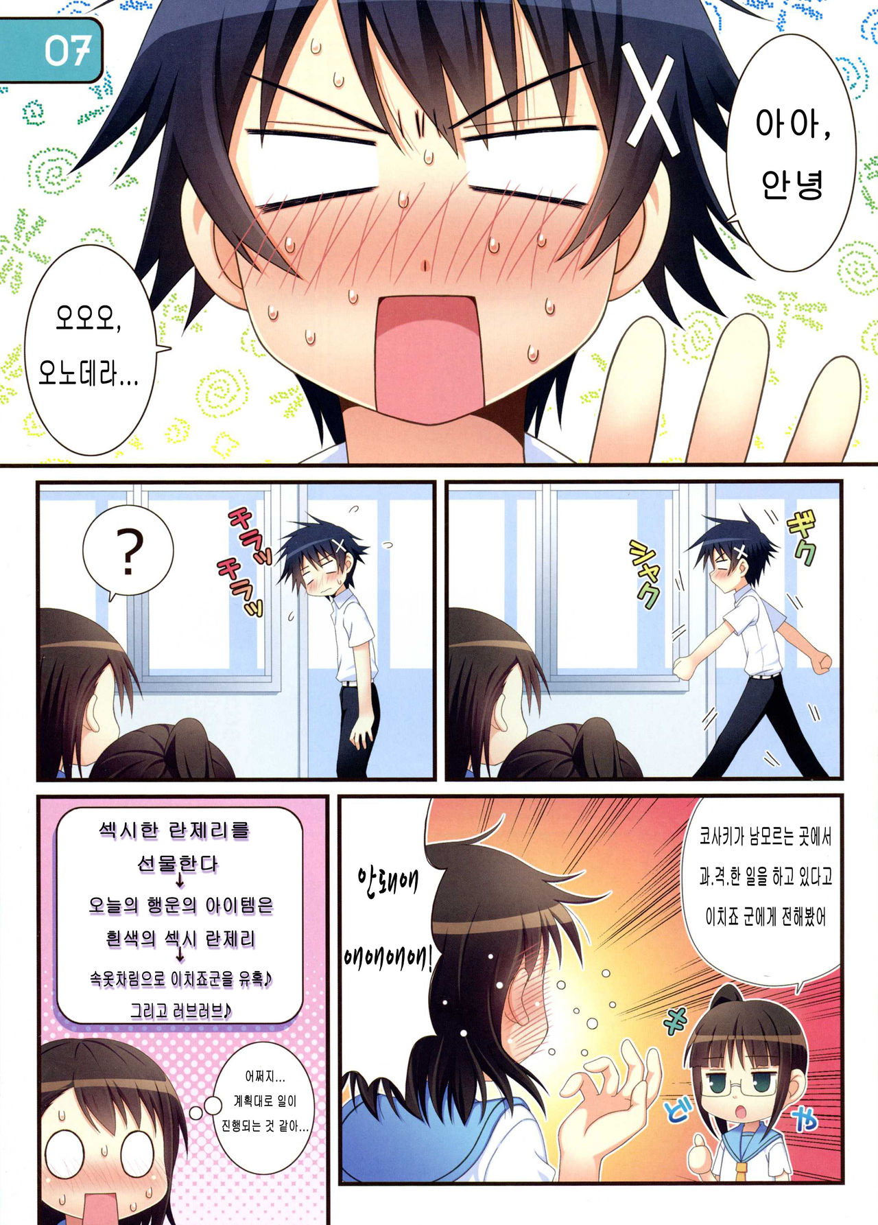 IRIS16 page 7 full