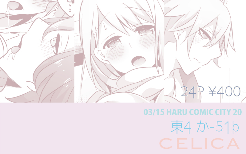 Kyou wa Amai Hi. page 6 full