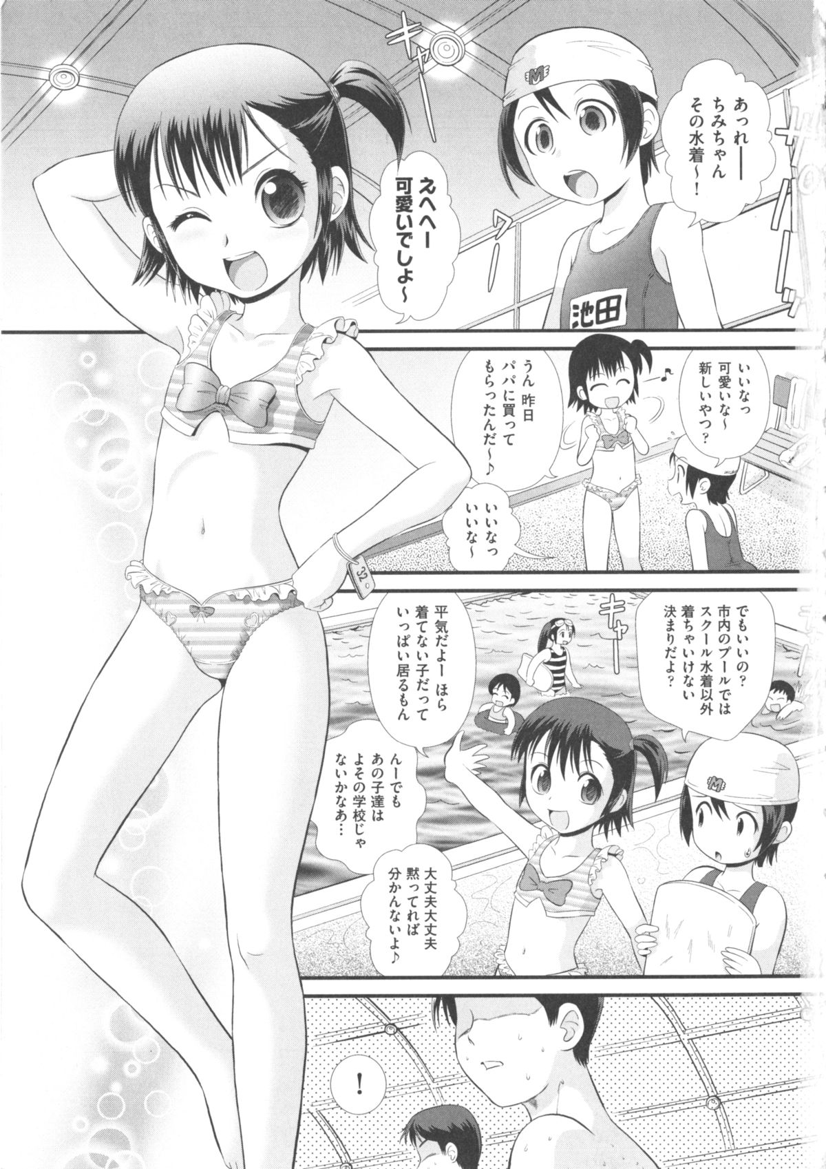 COMIC Shoujo Shiki Natsu 2011 page 9 full