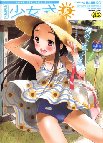 COMIC Shoujo Shiki Natsu 2011 cover