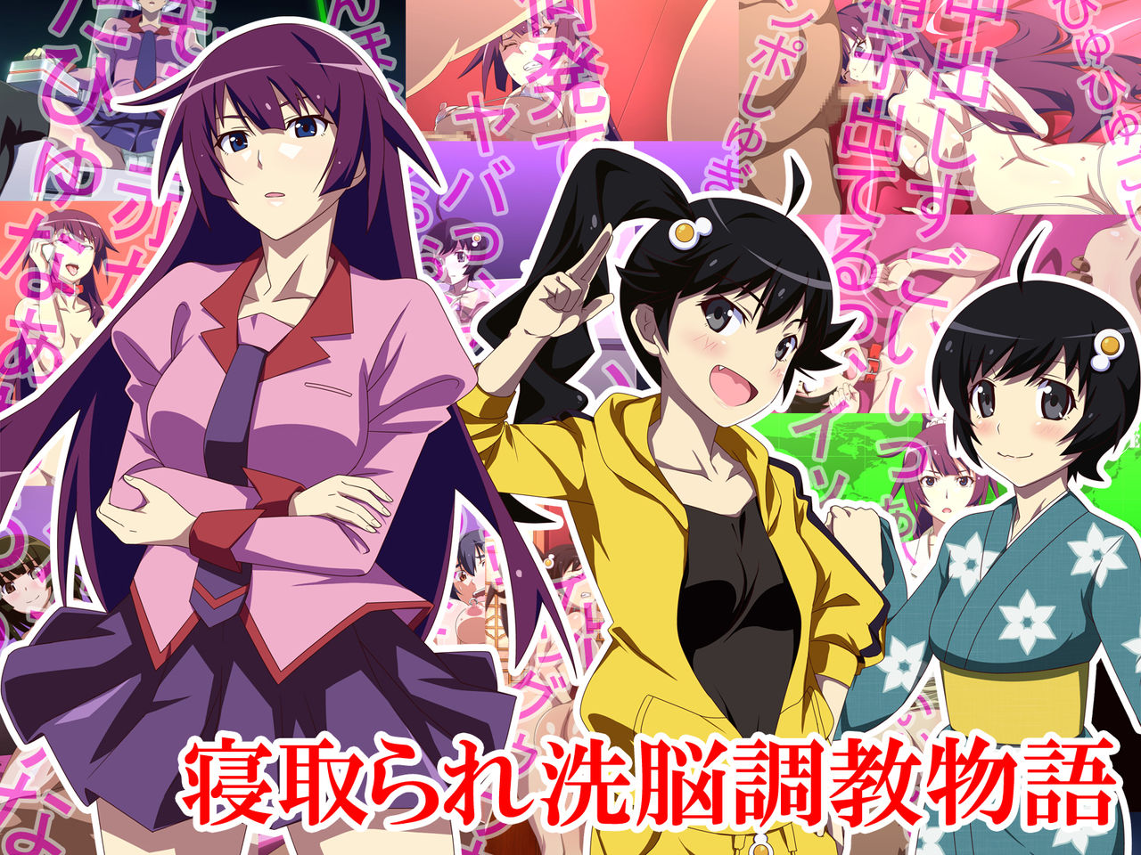 Netorare Sennou Choukyou Monogatari page 1 full