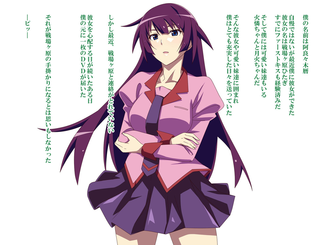 Netorare Sennou Choukyou Monogatari page 2 full