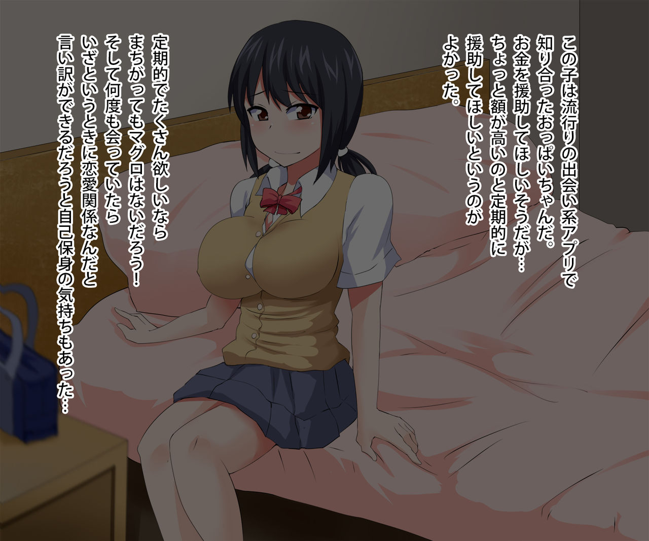 Enkou Shoujo to Lovecchaou! page 3 full