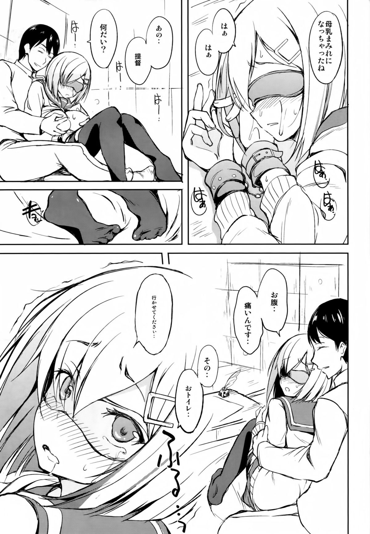 Komarasetai na, Sugao page 10 full