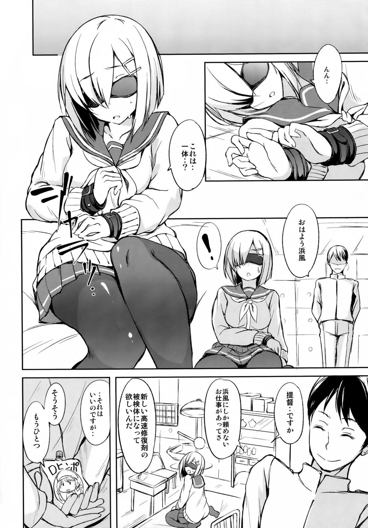 Komarasetai na, Sugao page 3 full