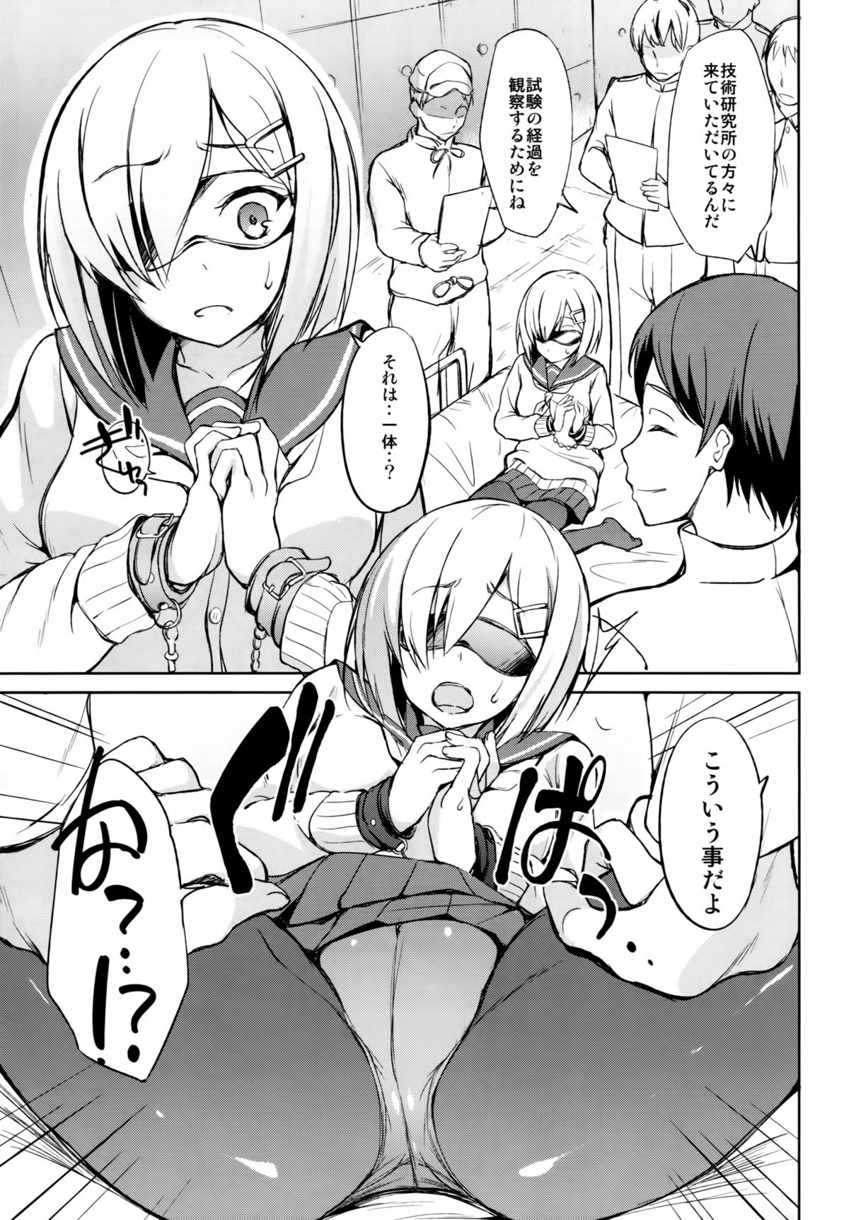 Komarasetai na, Sugao page 4 full