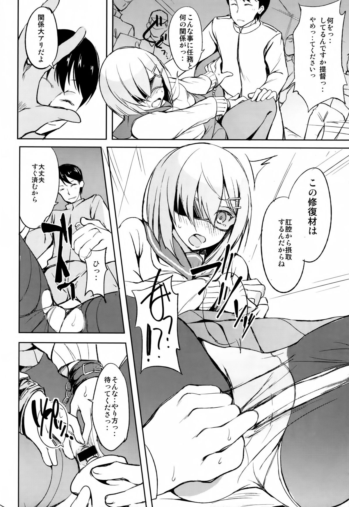 Komarasetai na, Sugao page 5 full