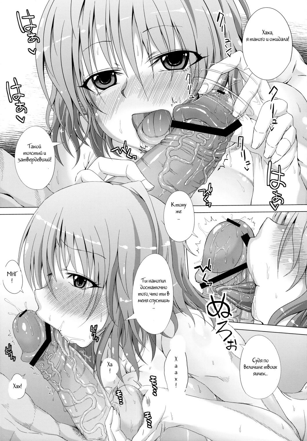 Yuukarin to LOVE Chu☆Chu! page 4 full