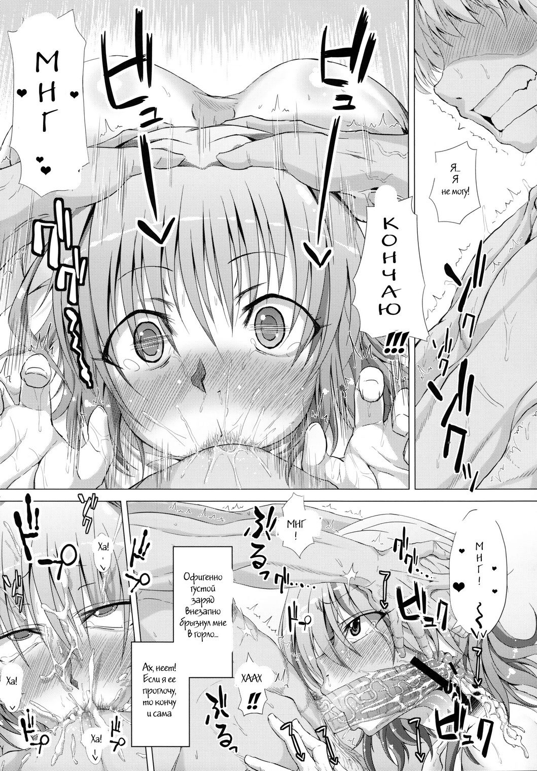 Yuukarin to LOVE Chu☆Chu! page 6 full