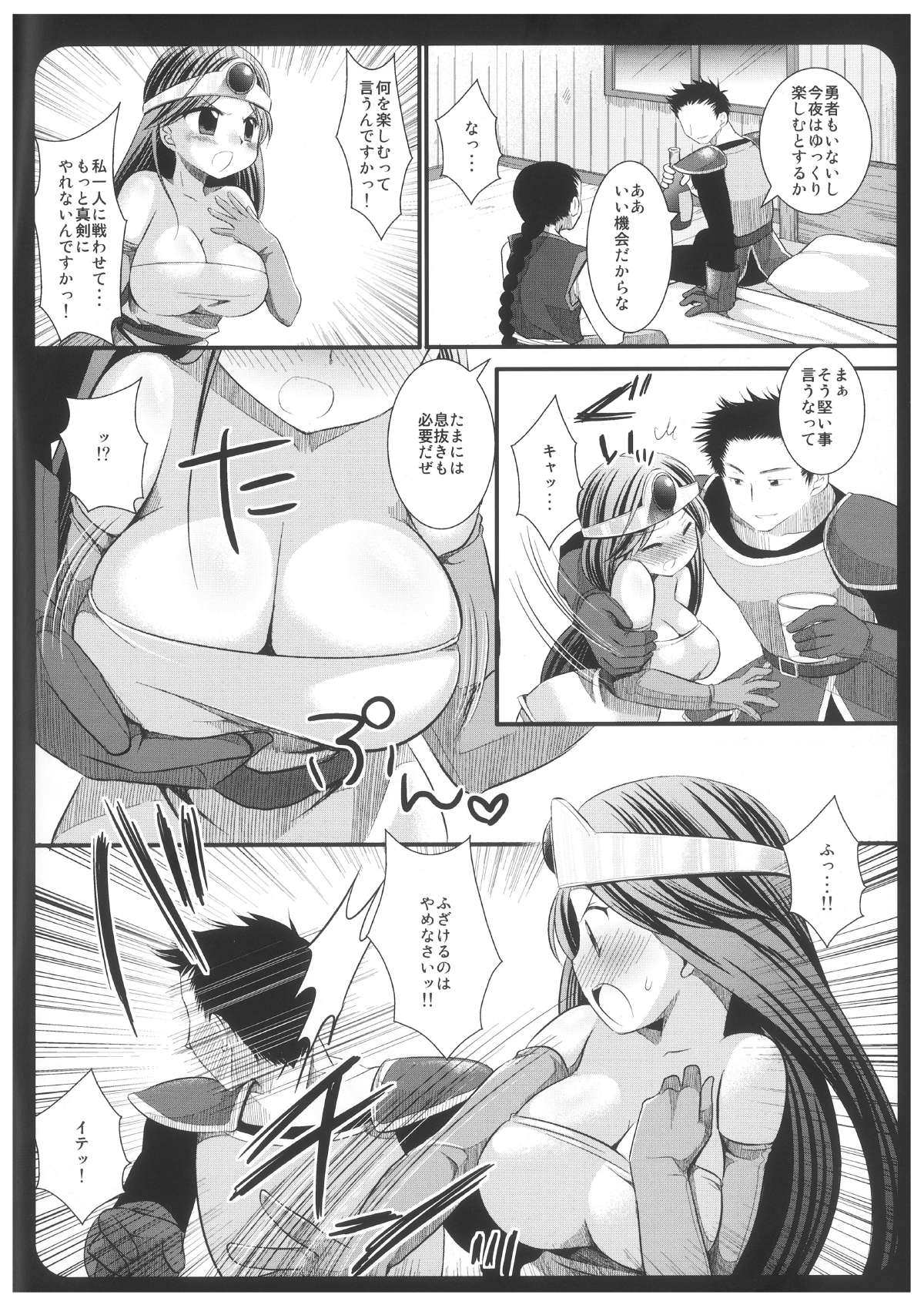 Kenja wa Jitto Kochira wo Mite iru page 5 full