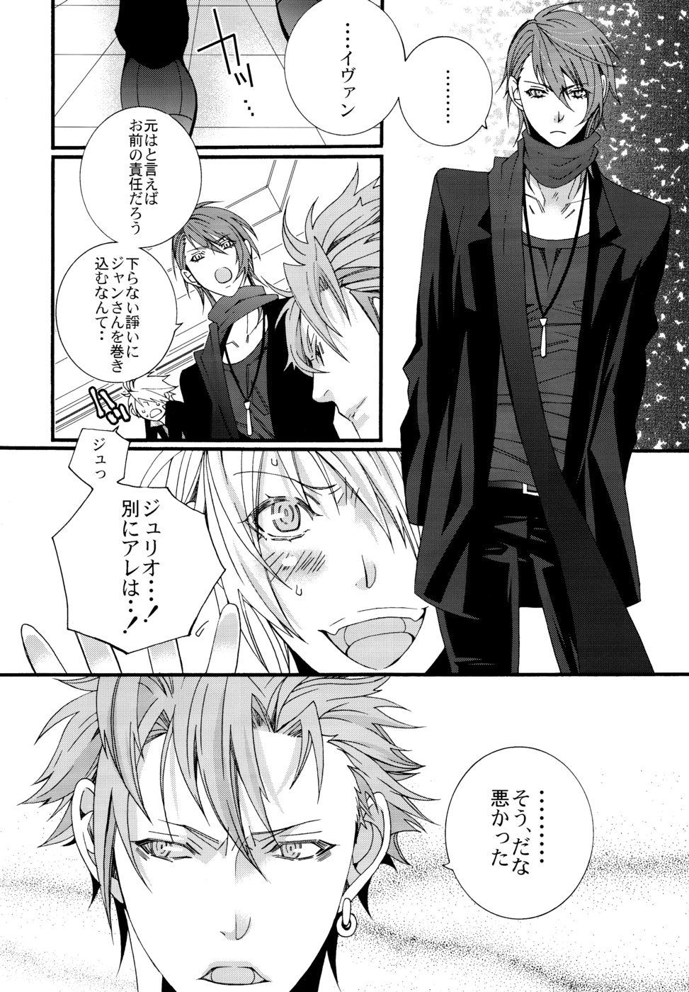 LOVESICK☆LETTER page 7 full