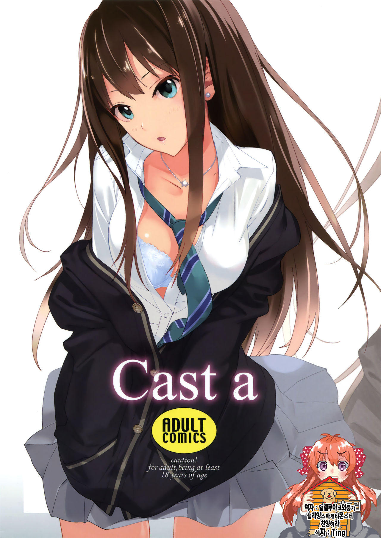 Cast a page 1 full