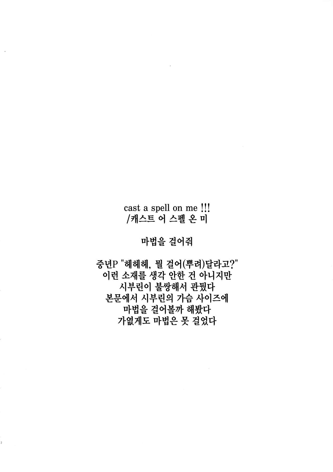 Cast a page 3 full