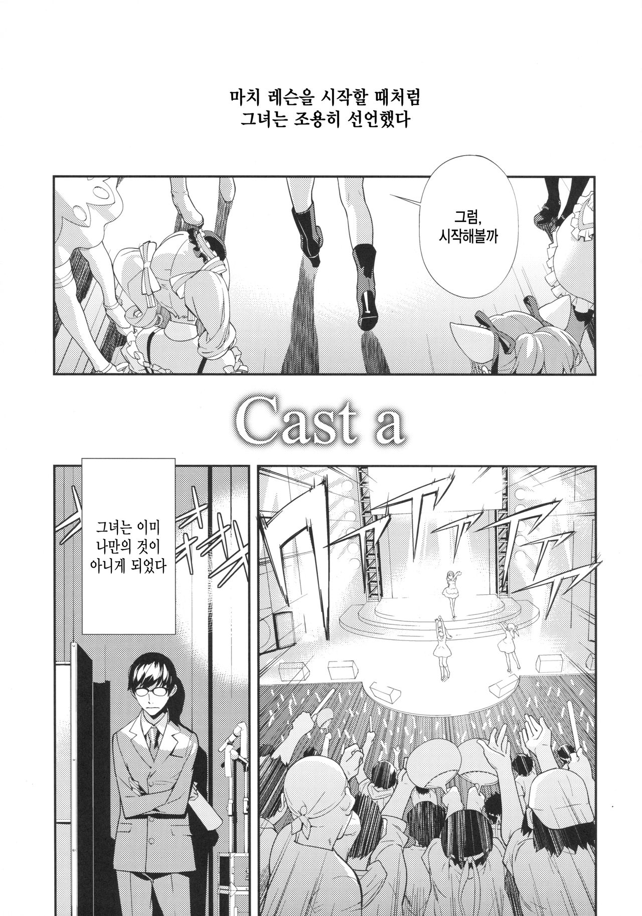 Cast a page 4 full