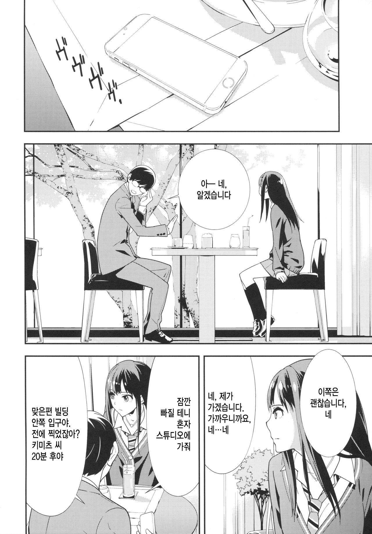 Cast a page 5 full