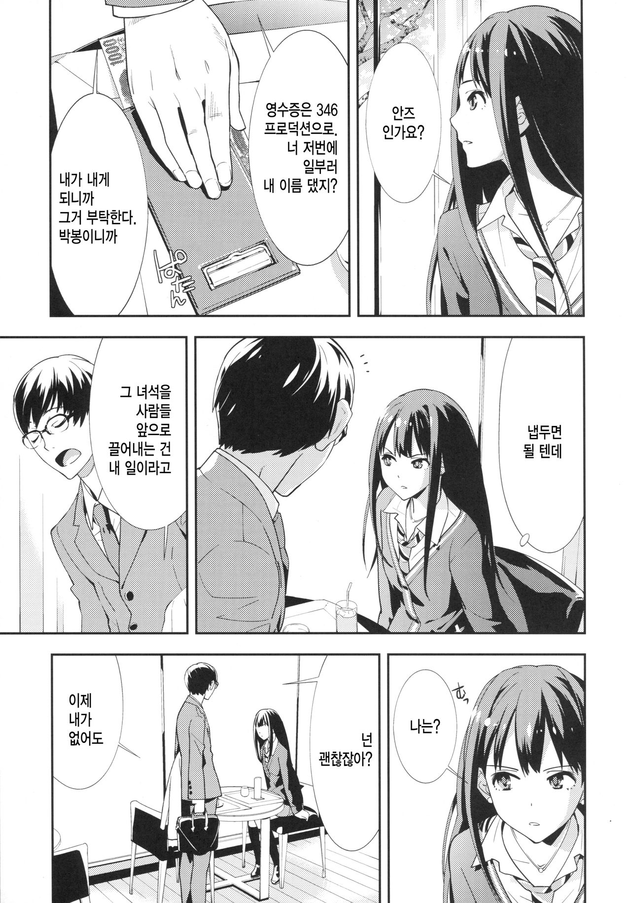 Cast a page 6 full