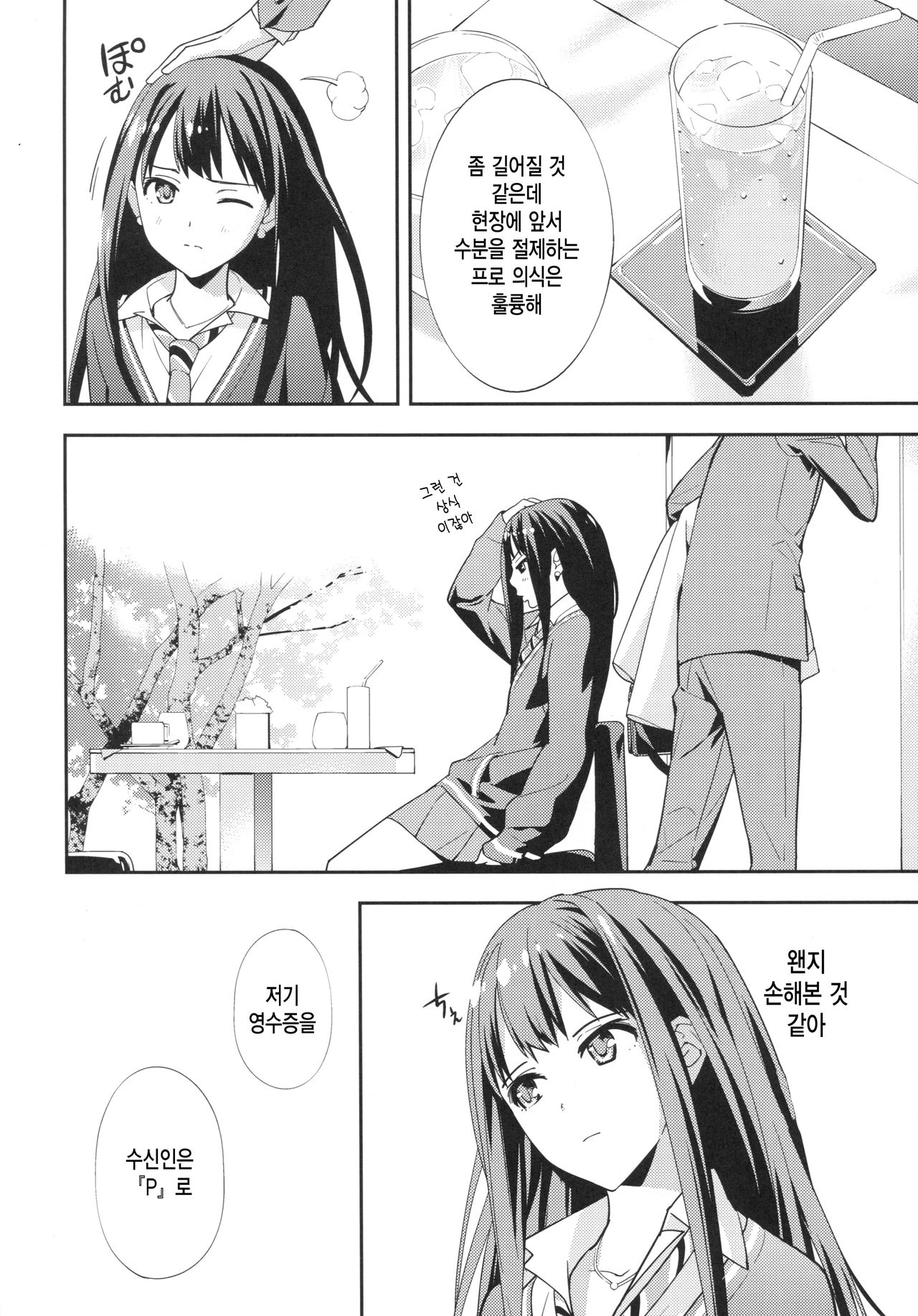 Cast a page 7 full
