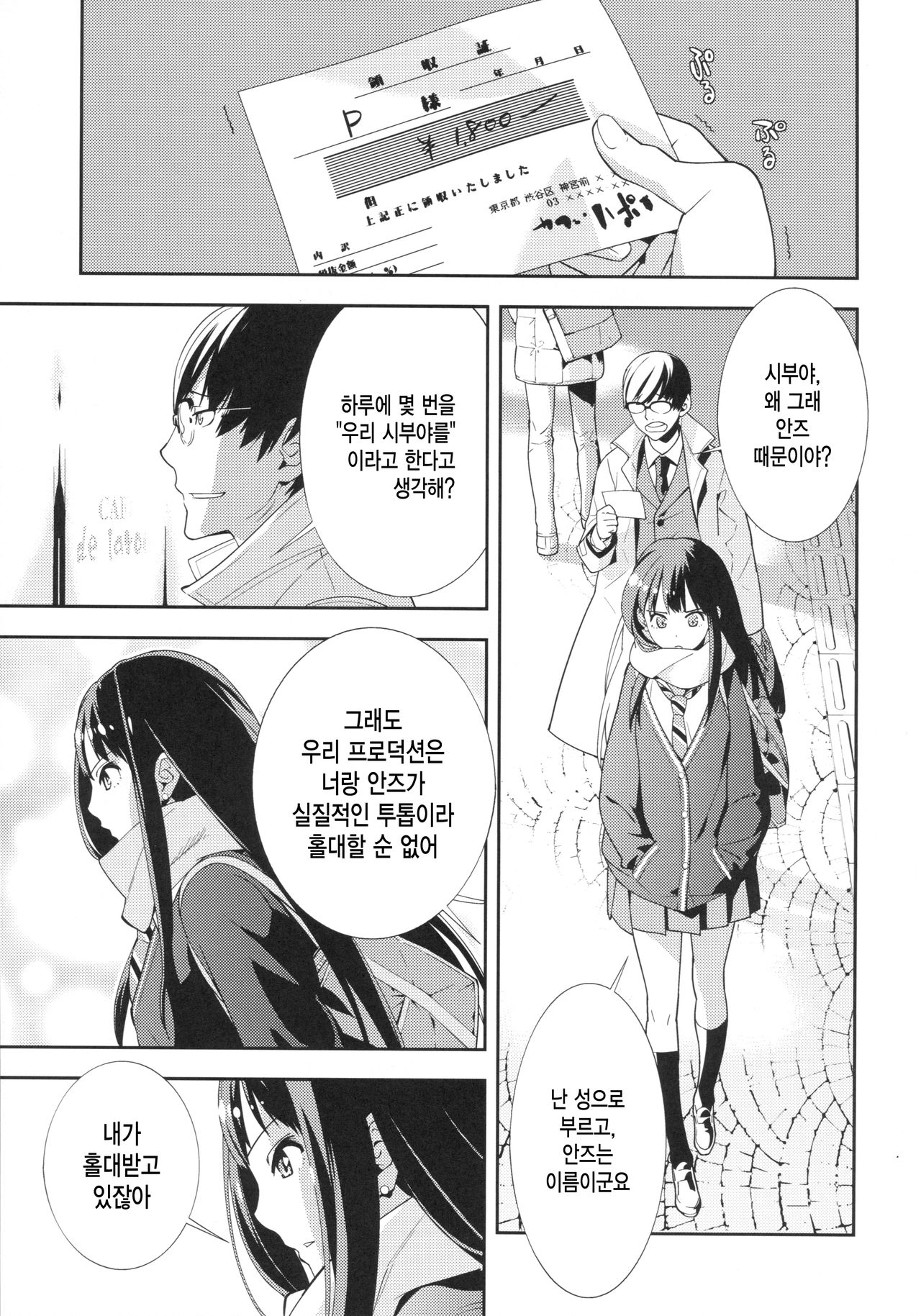 Cast a page 8 full